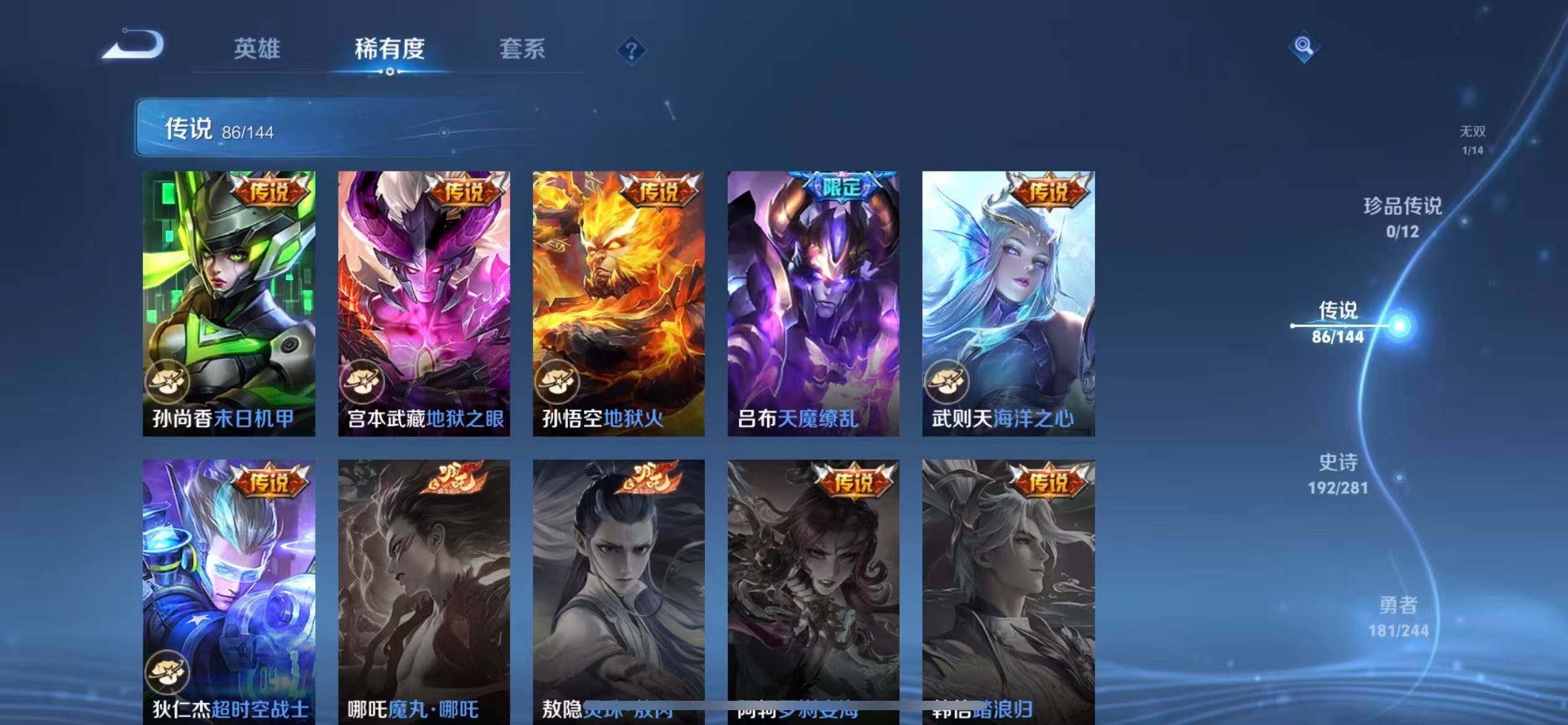 WZXS4376148王者荣耀账号详情图18
