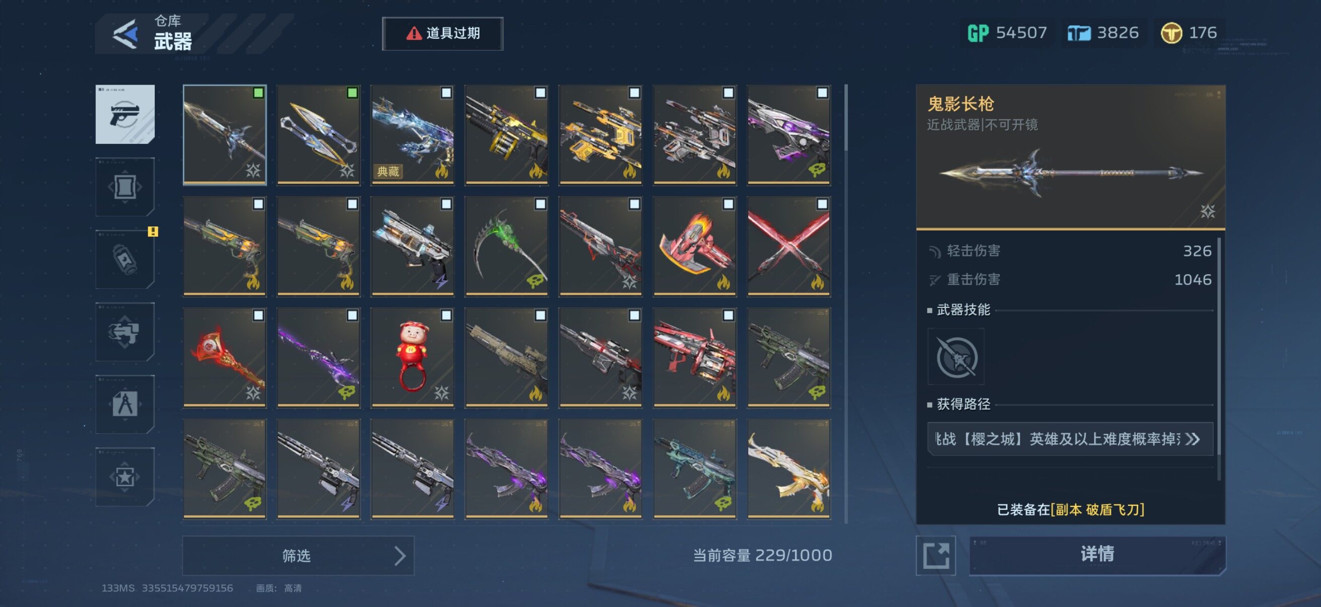 优选商品