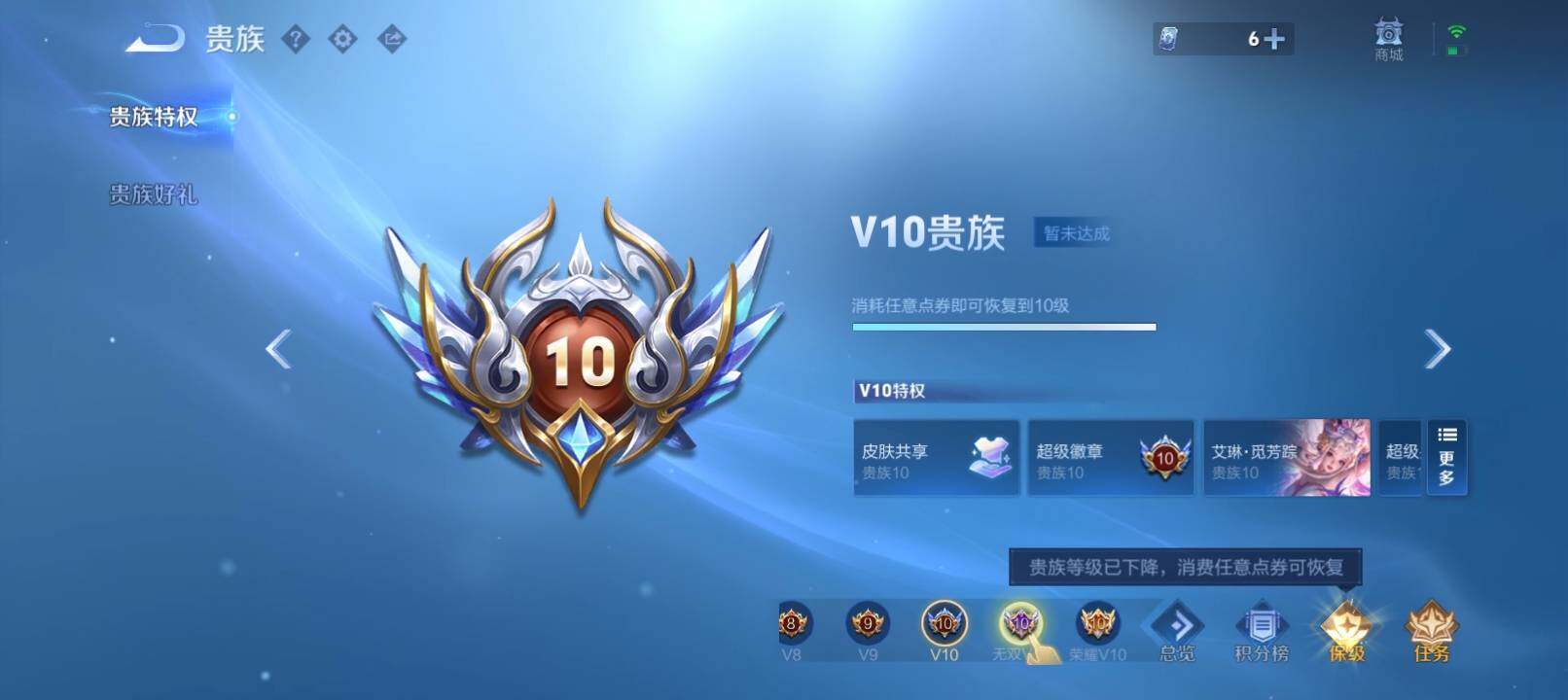 WZXS4413974王者荣耀账号详情图2