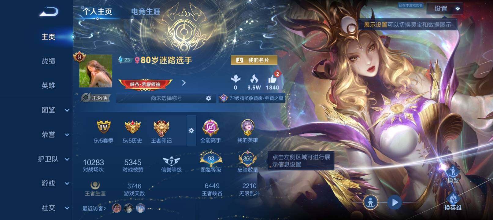 WZXS4413974王者荣耀账号详情图4