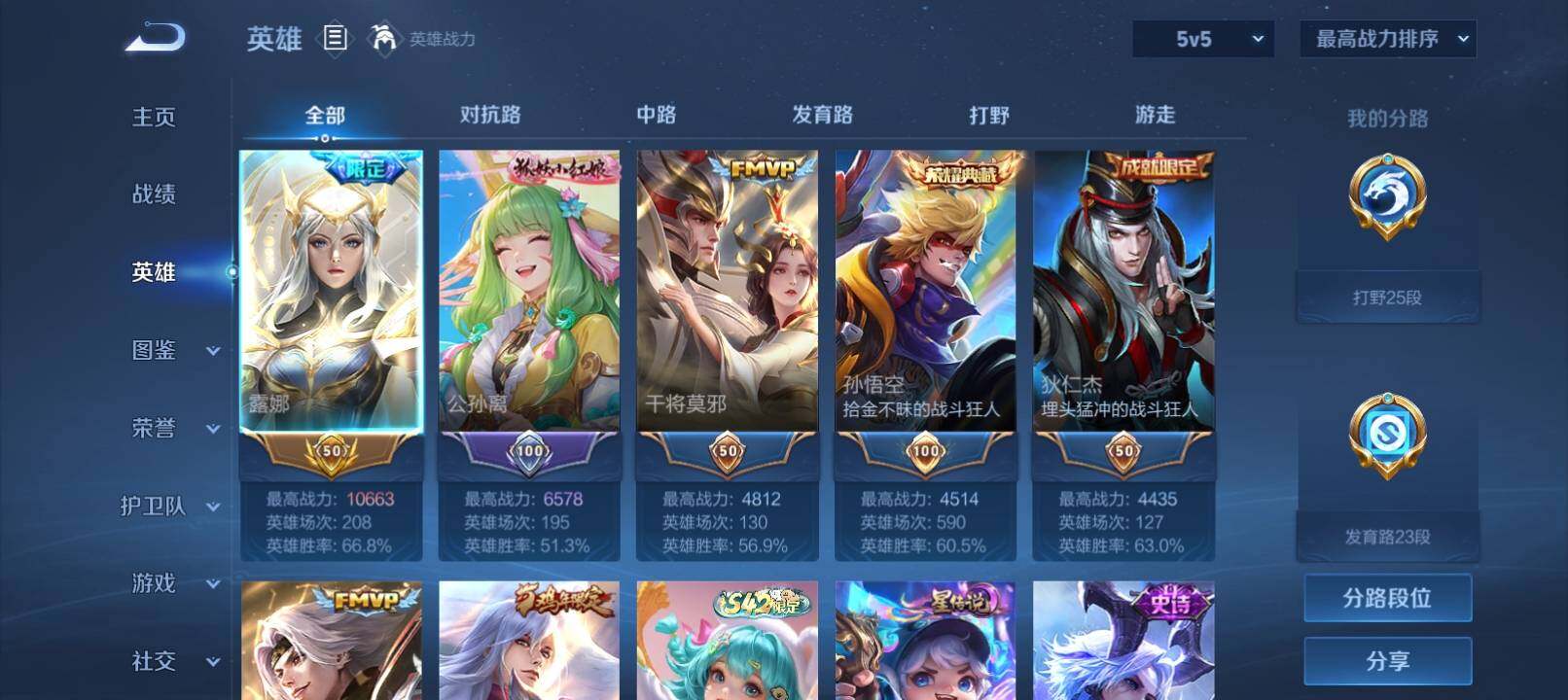 WZXS4413974王者荣耀账号详情图5