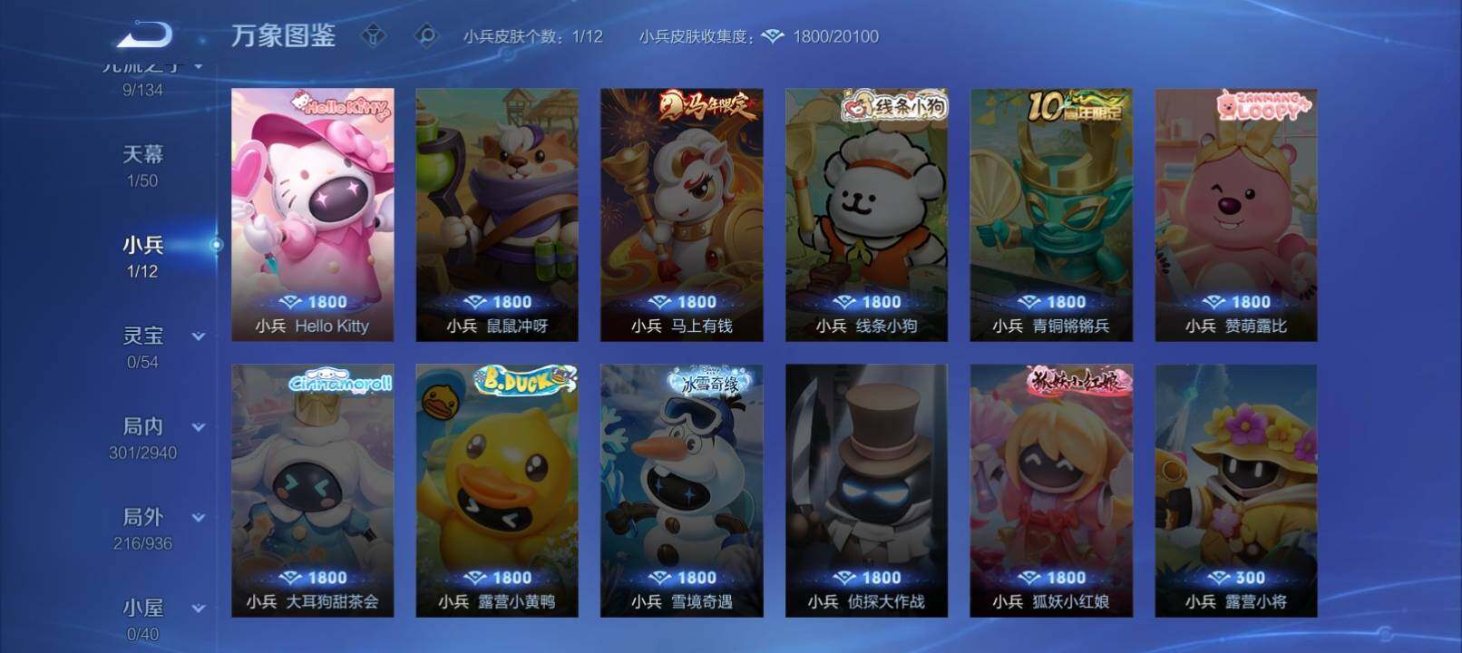 WZXS4413974王者荣耀账号详情图13