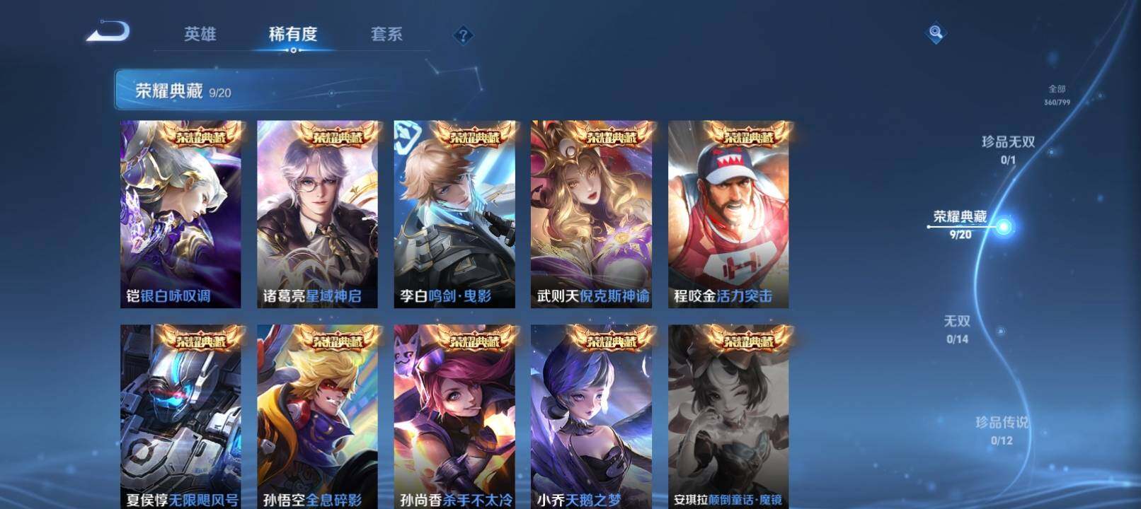 WZXS4413974王者荣耀账号详情图7