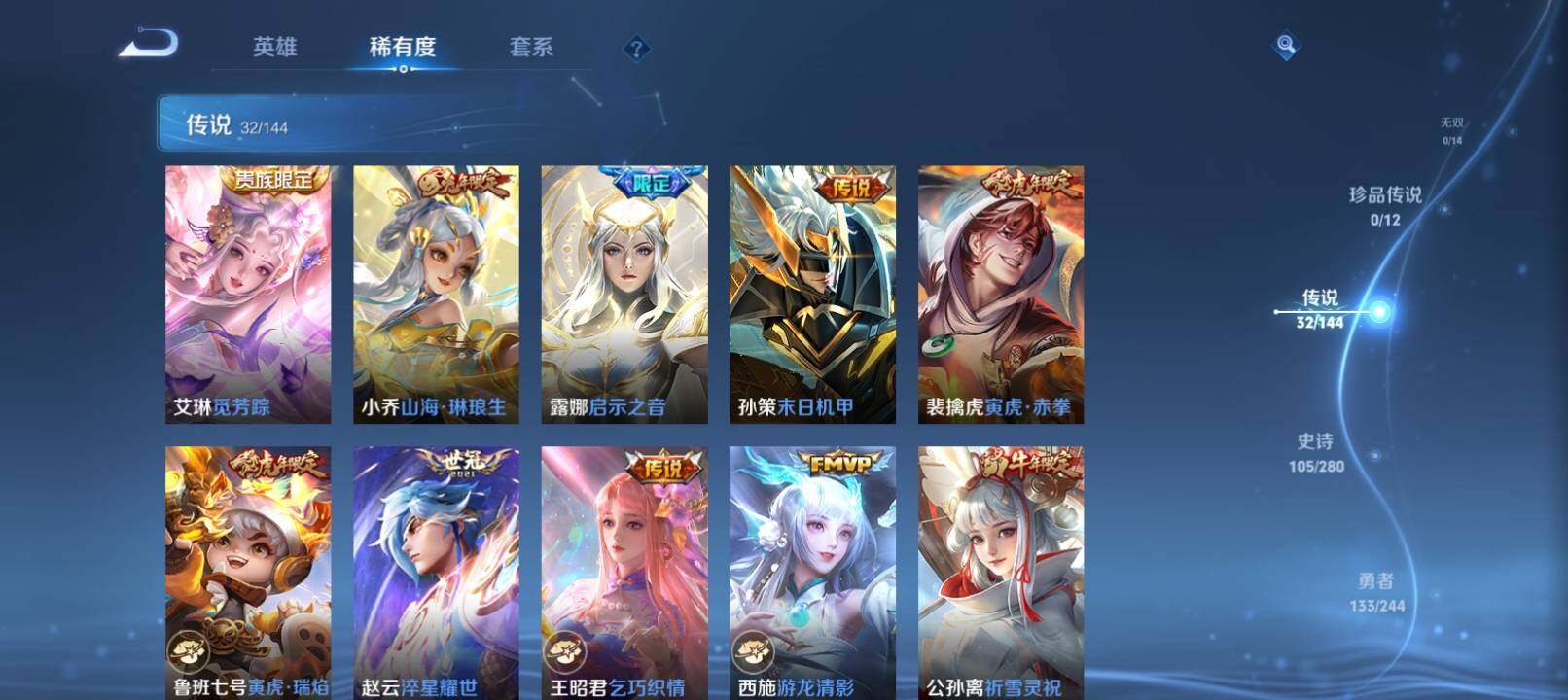 WZXS4413974王者荣耀账号详情图8