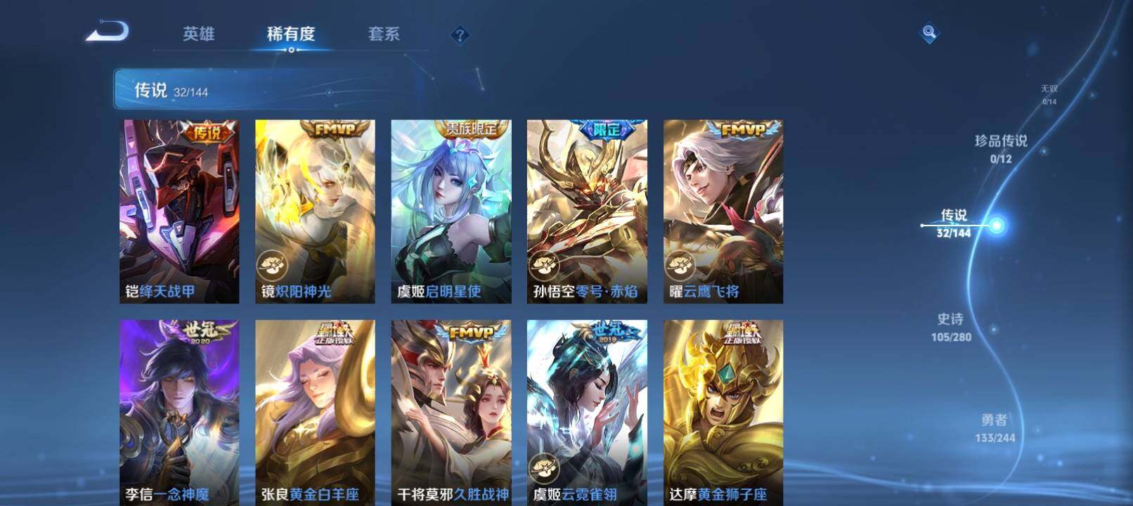 WZXS4413974王者荣耀账号详情图9