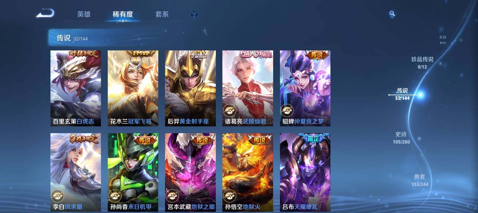 WZXS4413974王者荣耀账号详情图10