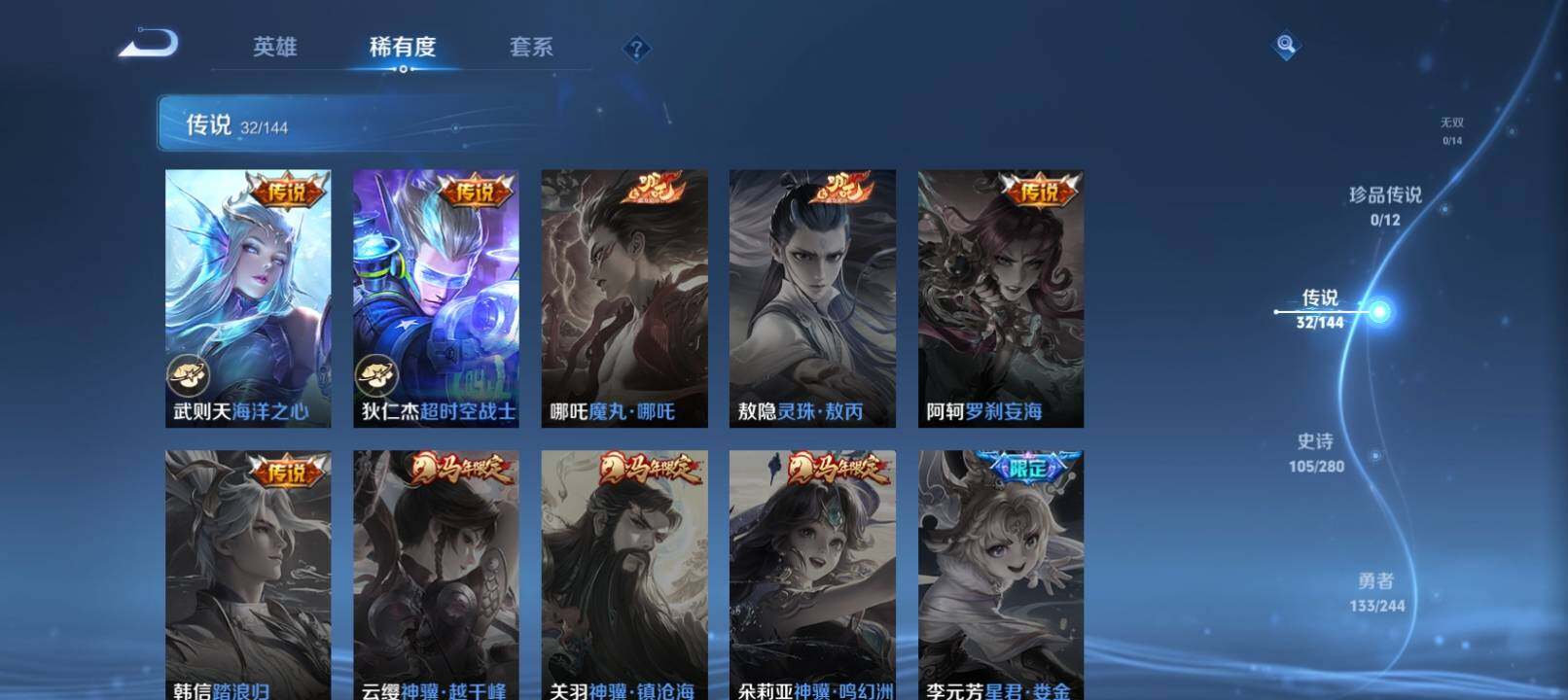 WZXS4413974王者荣耀账号详情图11