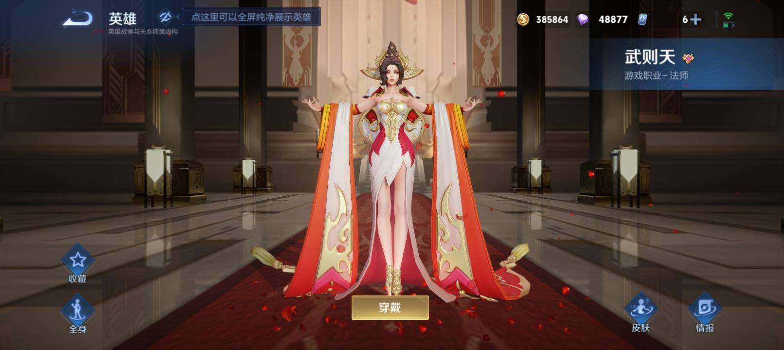 WZXS4413974王者荣耀账号详情图3