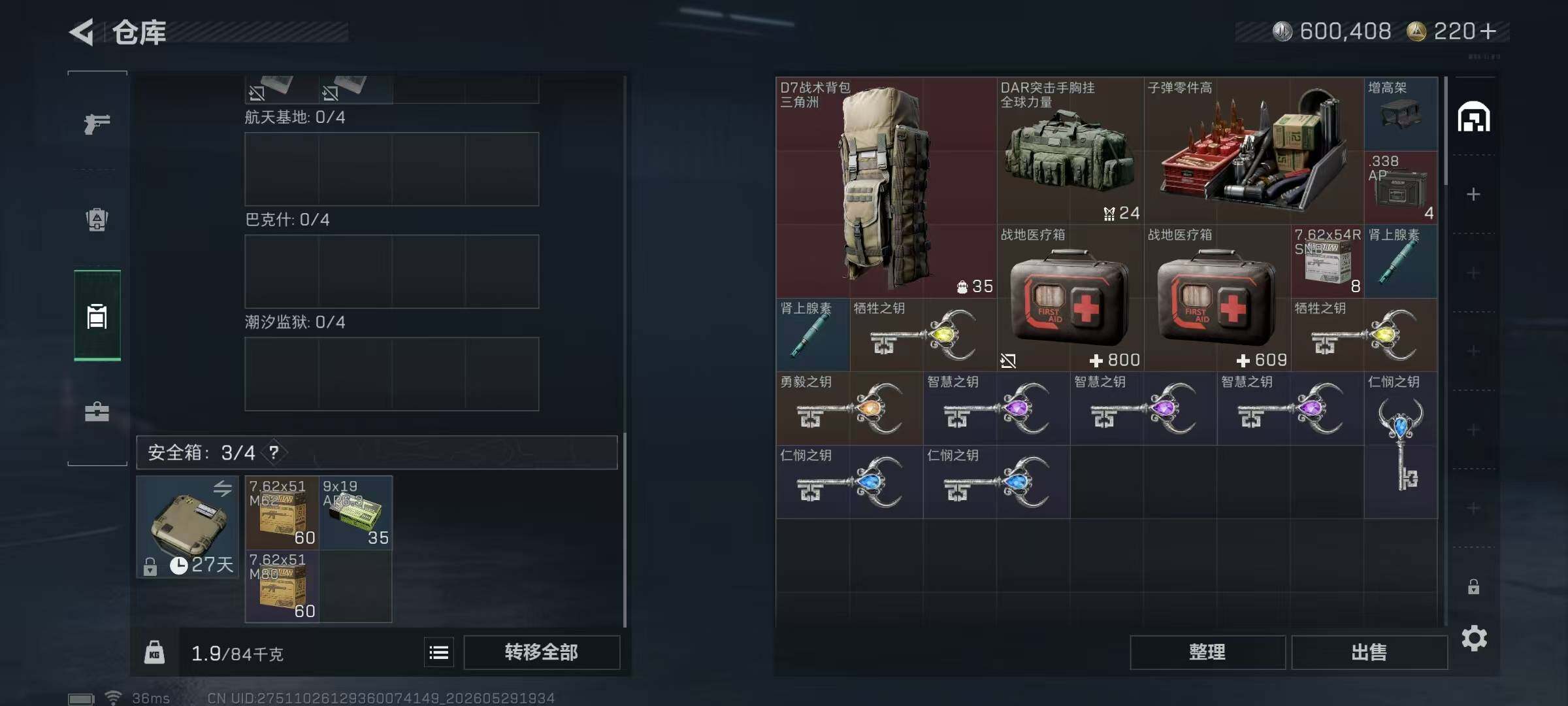 SJZEY4143798三角洲行动账号详情图9