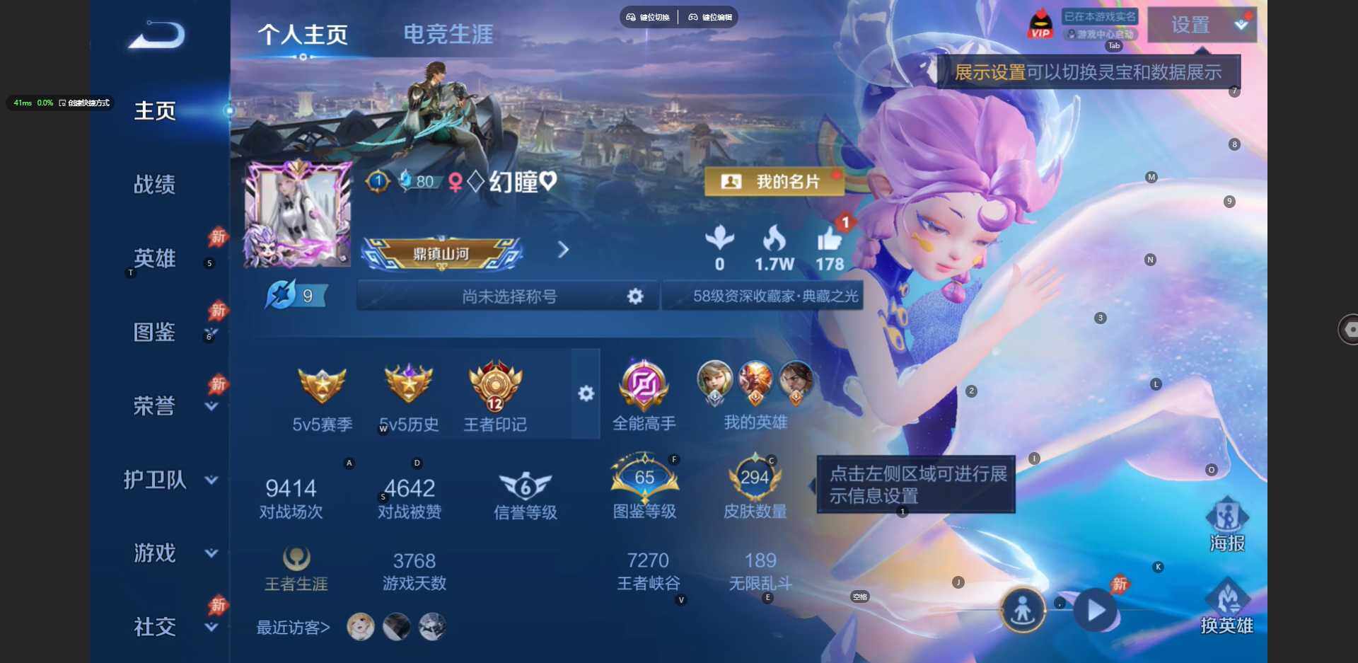 WZBSY4412402王者荣耀账号详情图2
