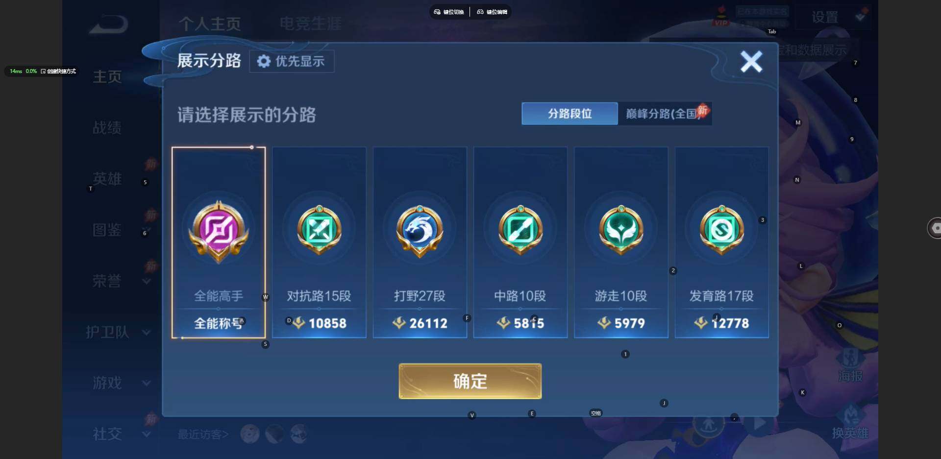 WZBSY4412402王者荣耀账号详情图3