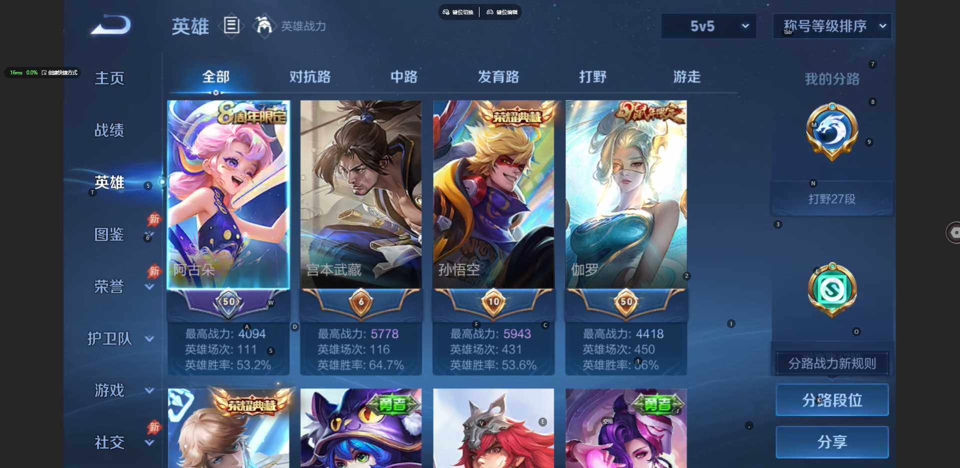 WZBSY4412402王者荣耀账号详情图4