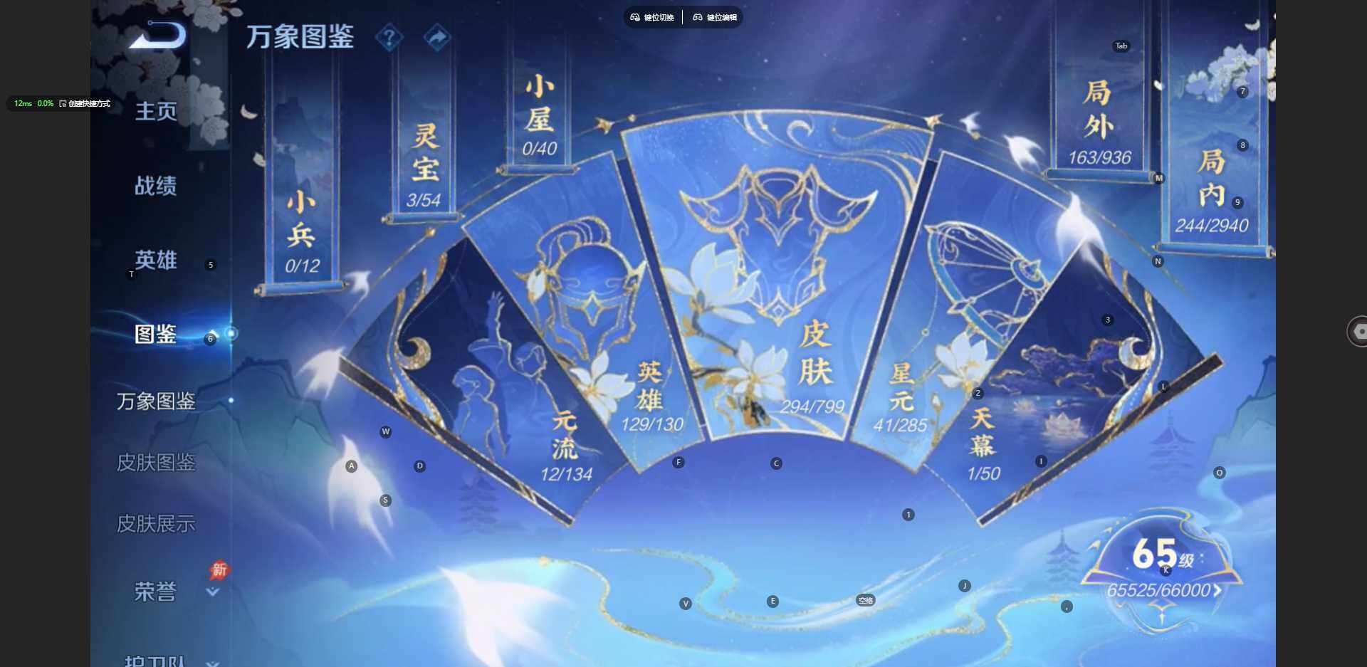 WZBSY4412402王者荣耀账号详情图5