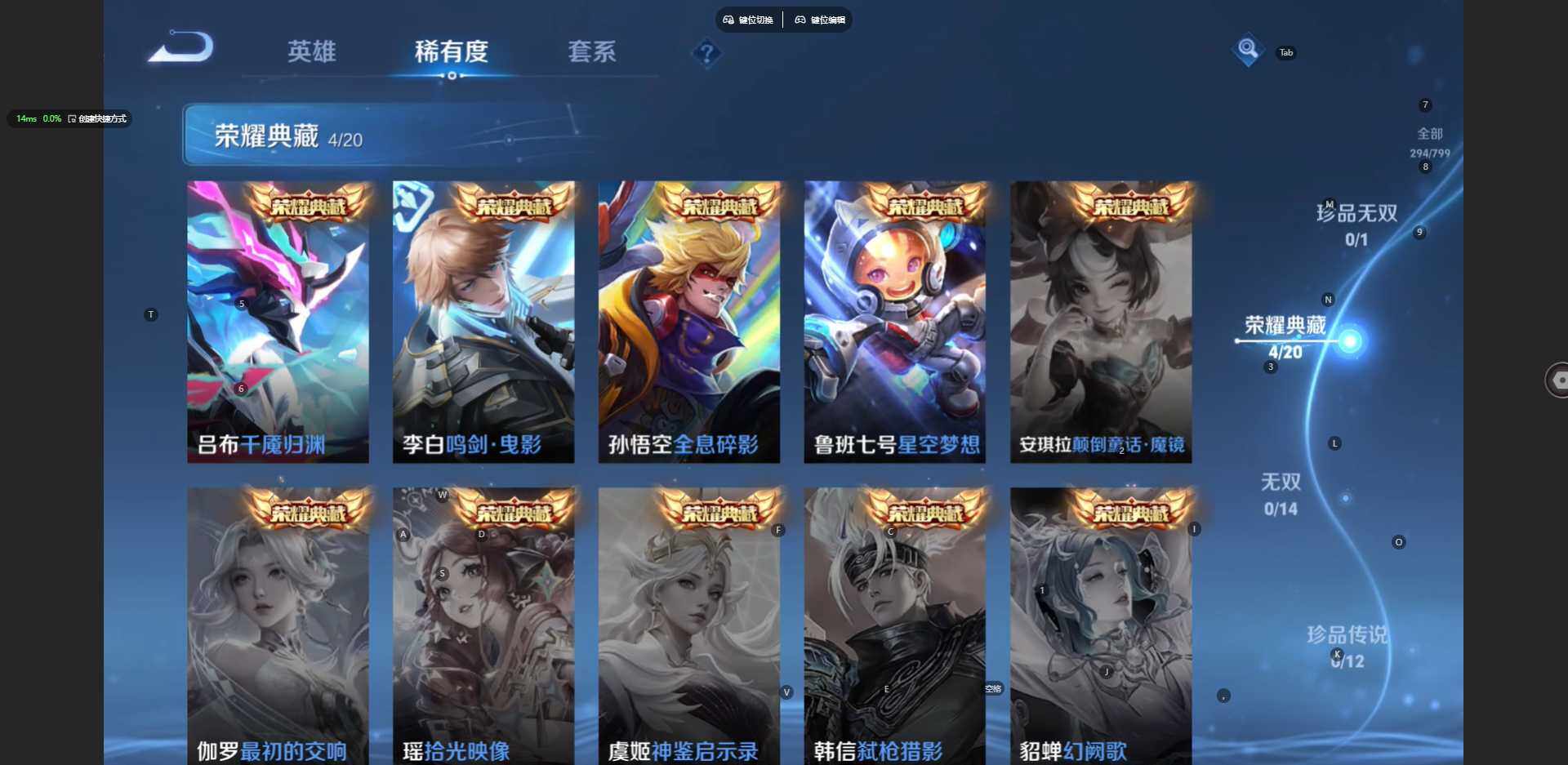 WZBSY4412402王者荣耀账号详情图7