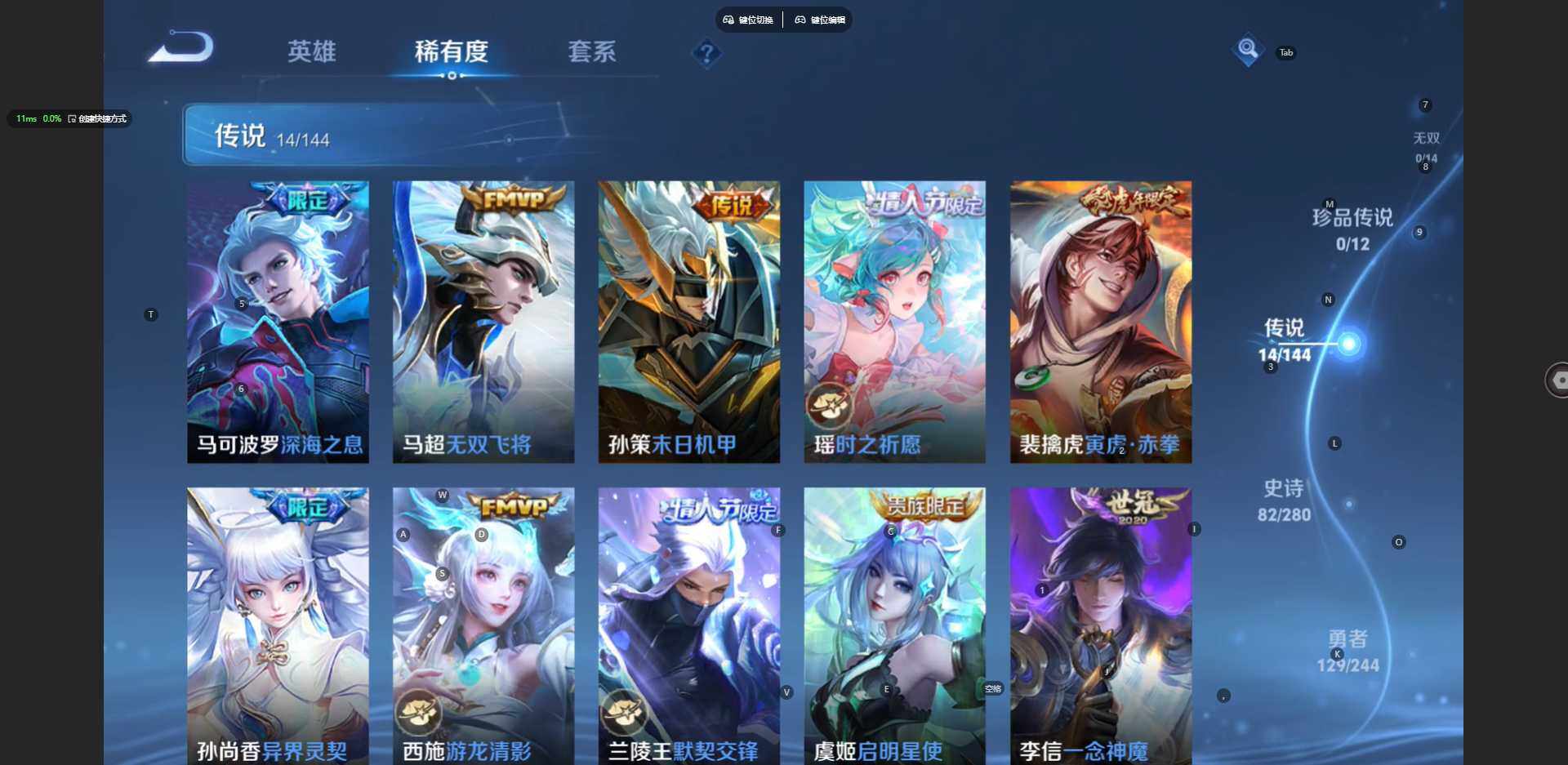 WZBSY4412402王者荣耀账号详情图8