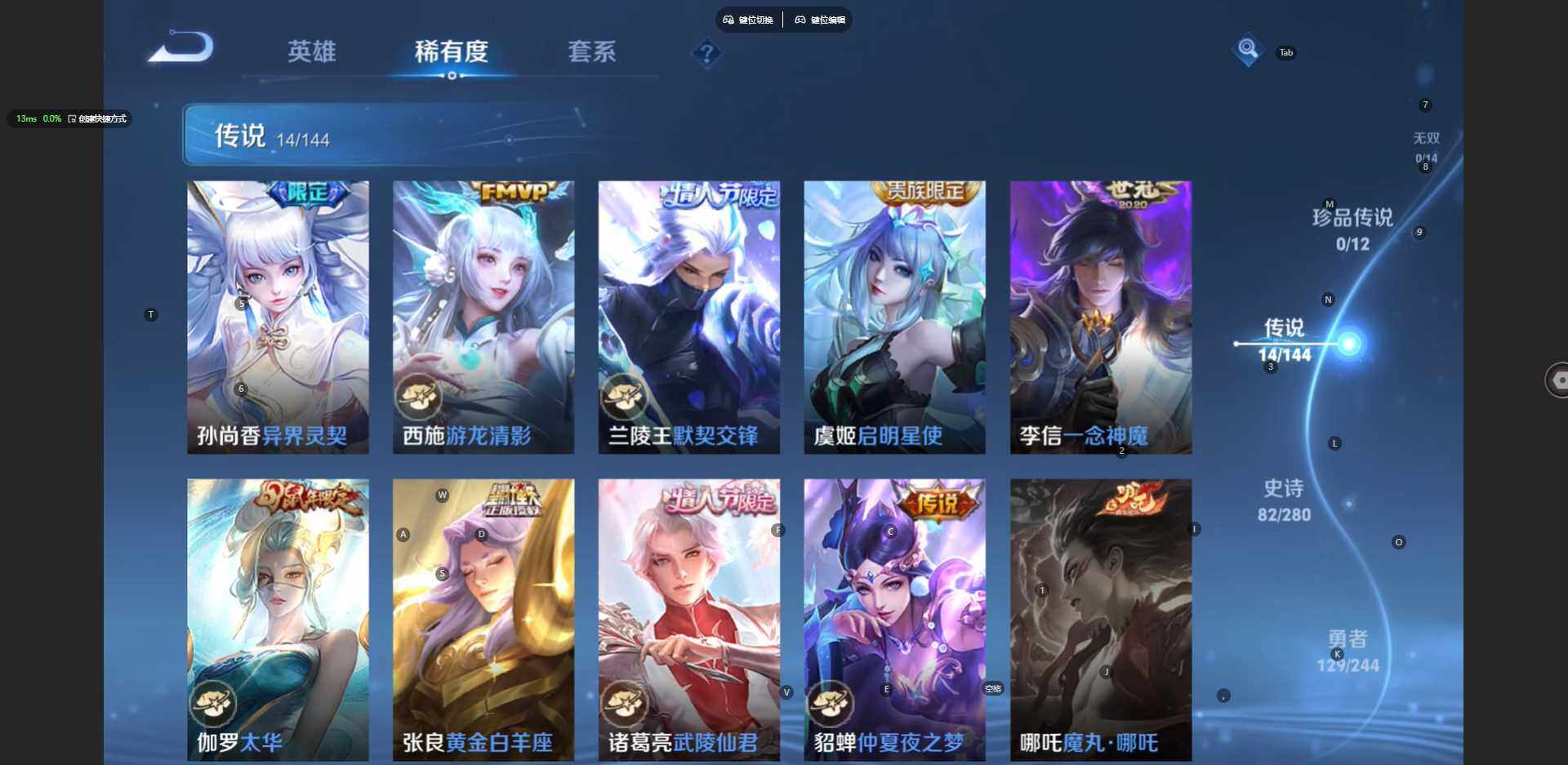 WZBSY4412402王者荣耀账号详情图9