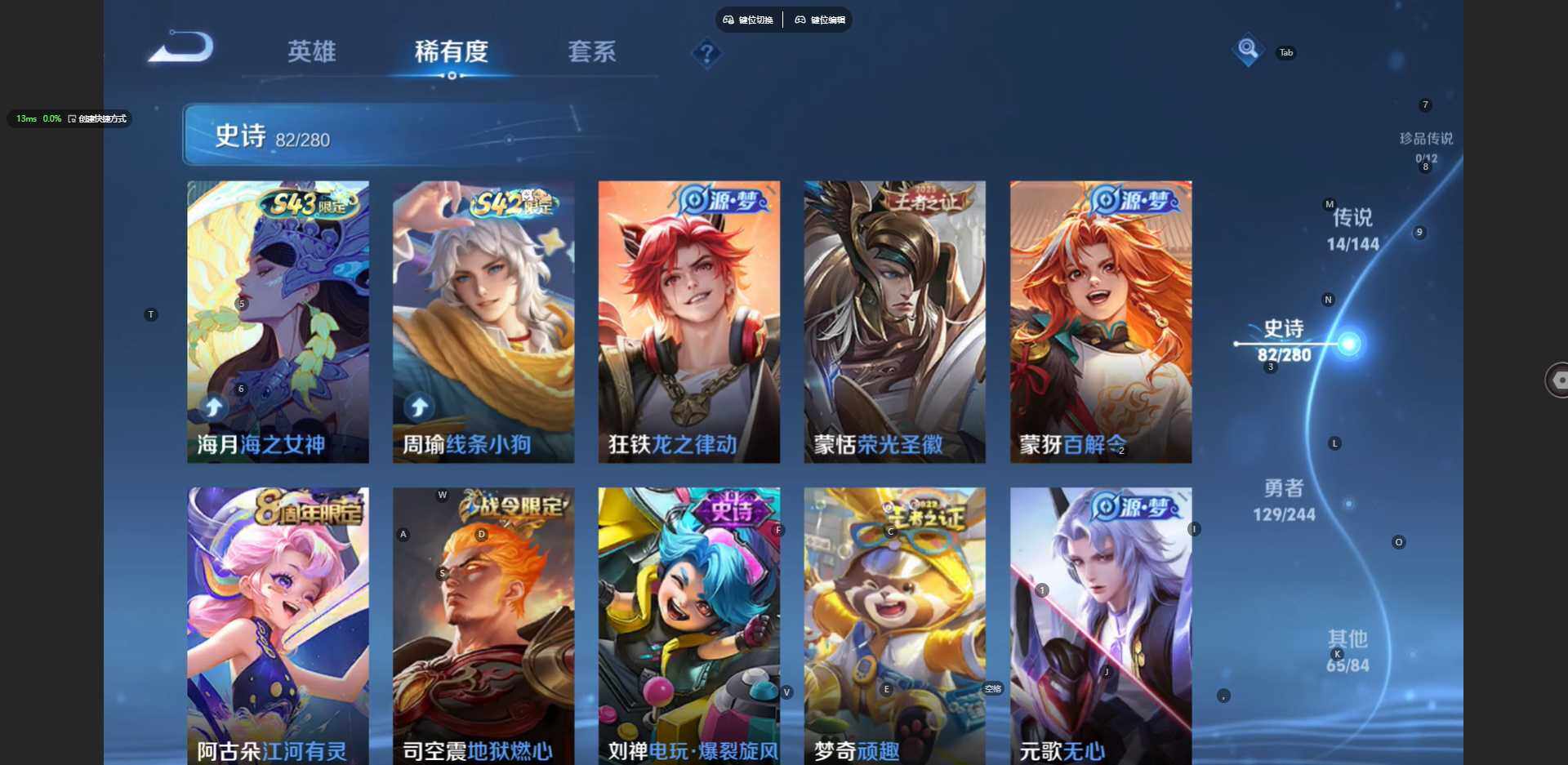 WZBSY4412402王者荣耀账号详情图10