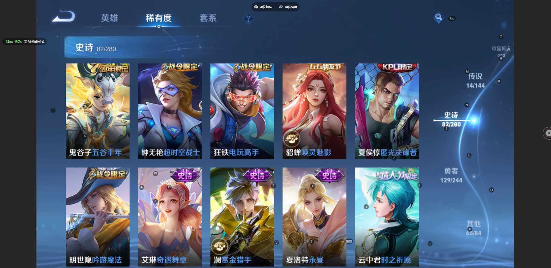 WZBSY4412402王者荣耀账号详情图11