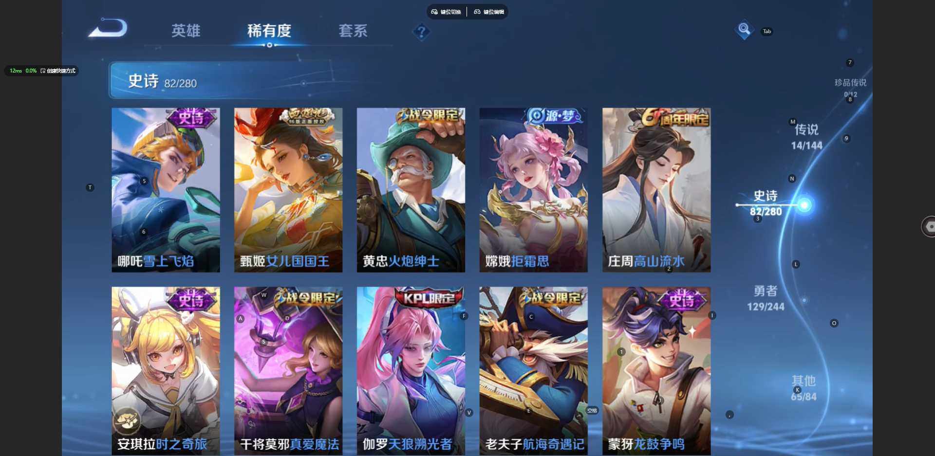 WZBSY4412402王者荣耀账号详情图12