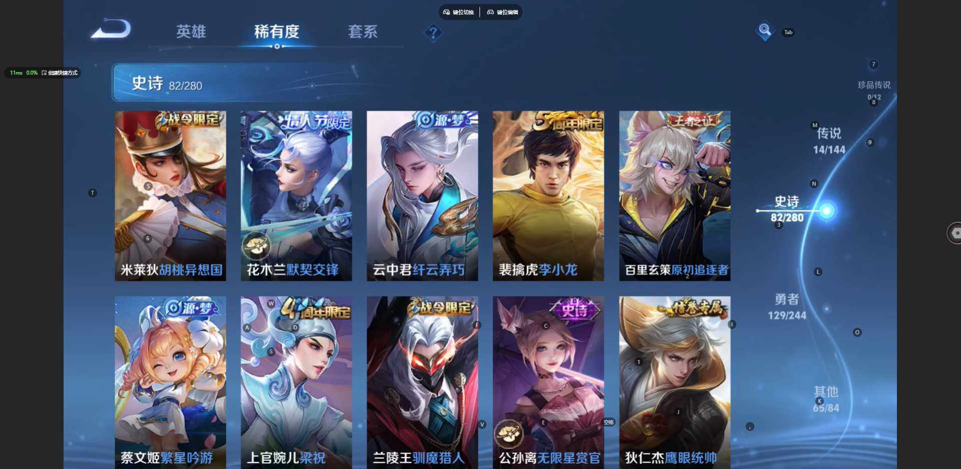 WZBSY4412402王者荣耀账号详情图13
