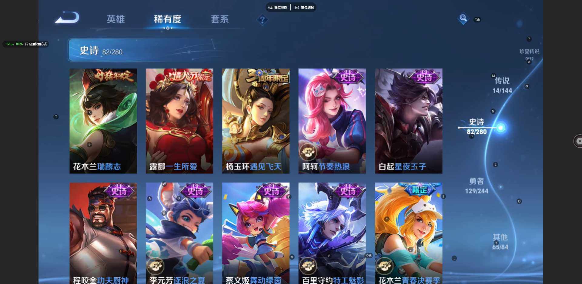 WZBSY4412402王者荣耀账号详情图14