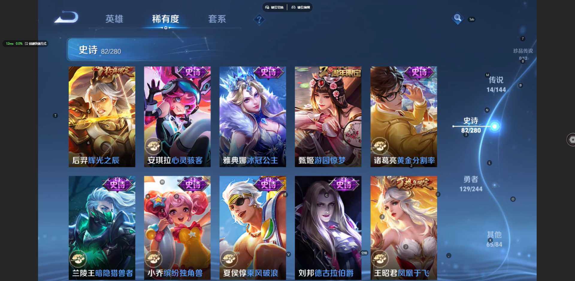 WZBSY4412402王者荣耀账号详情图15