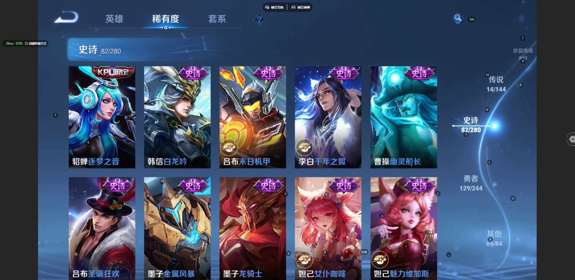 WZBSY4412402王者荣耀账号详情图16