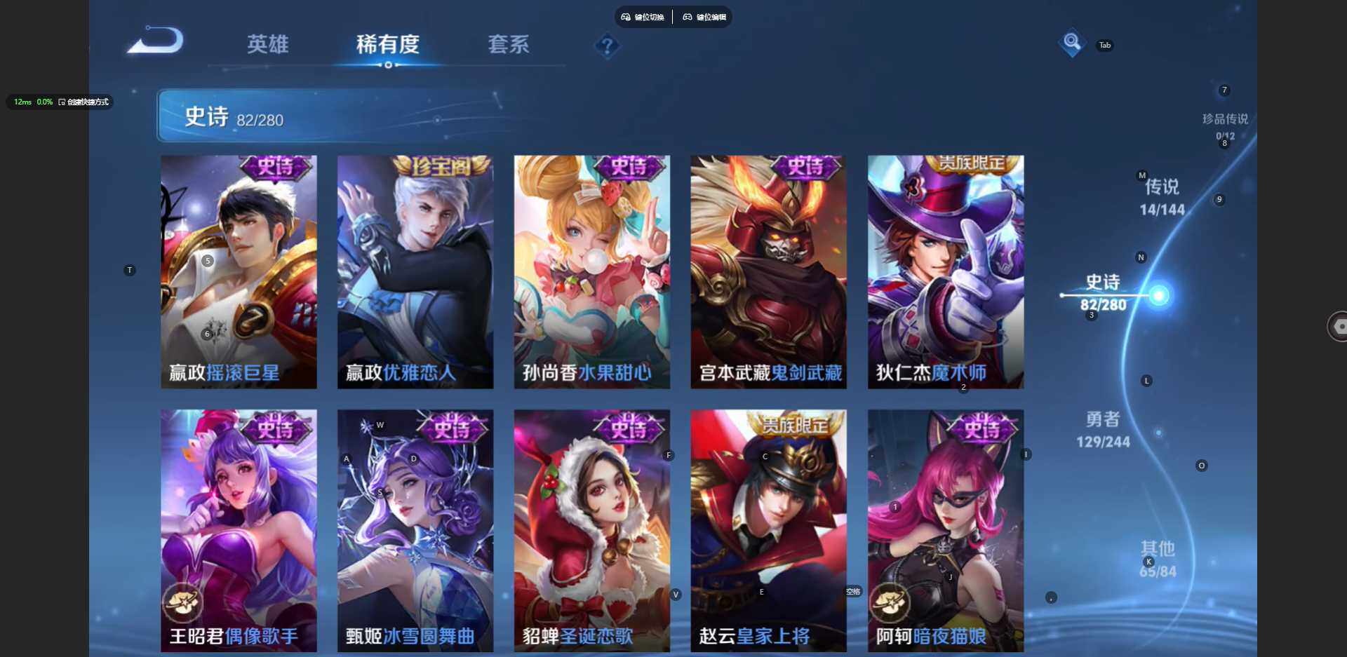 WZBSY4412402王者荣耀账号详情图17
