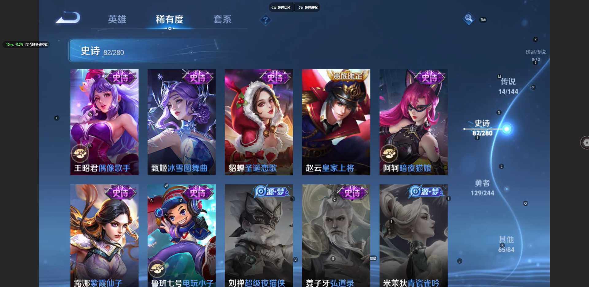 WZBSY4412402王者荣耀账号详情图18