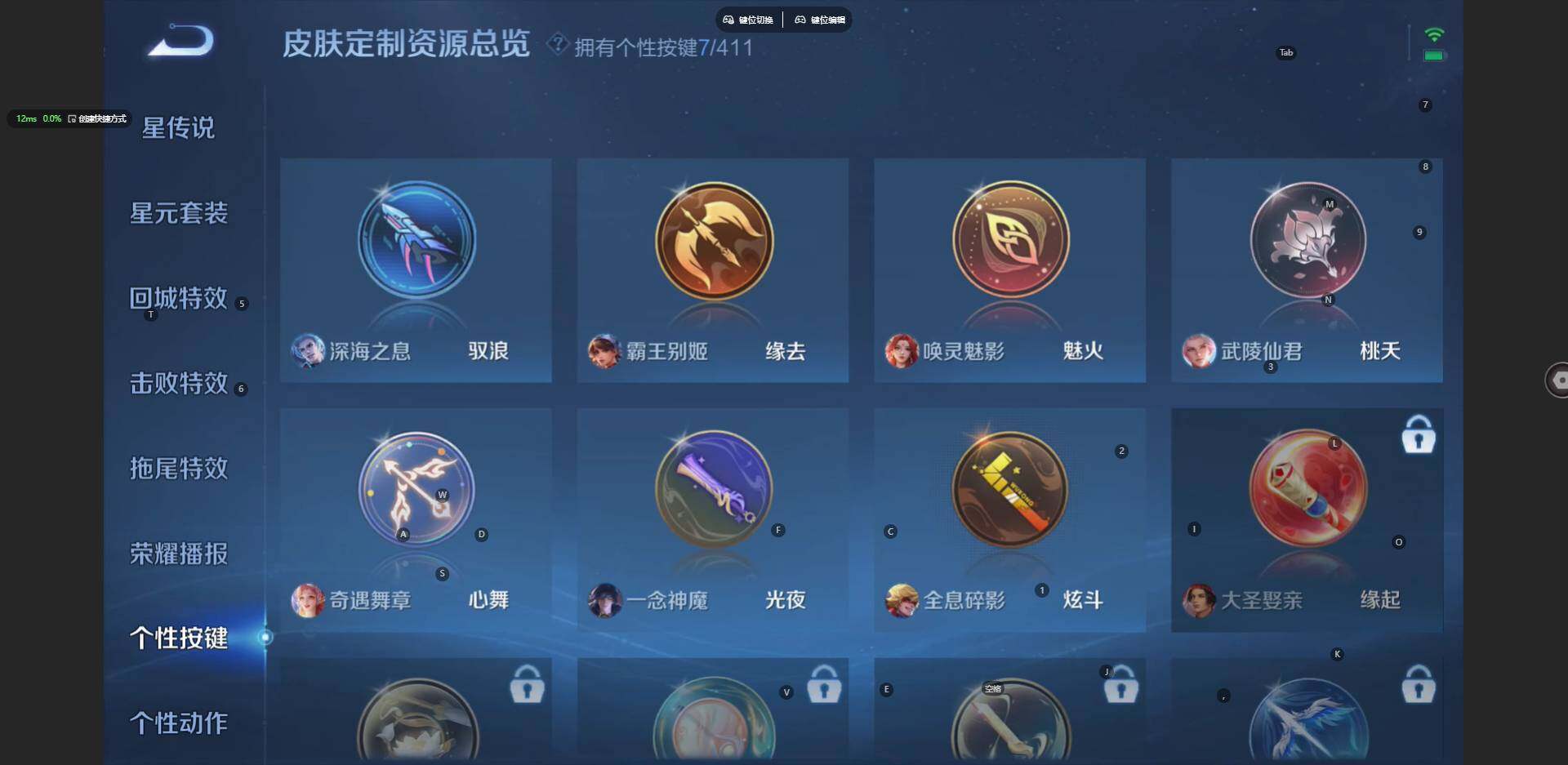 WZBSY4412402王者荣耀账号详情图19