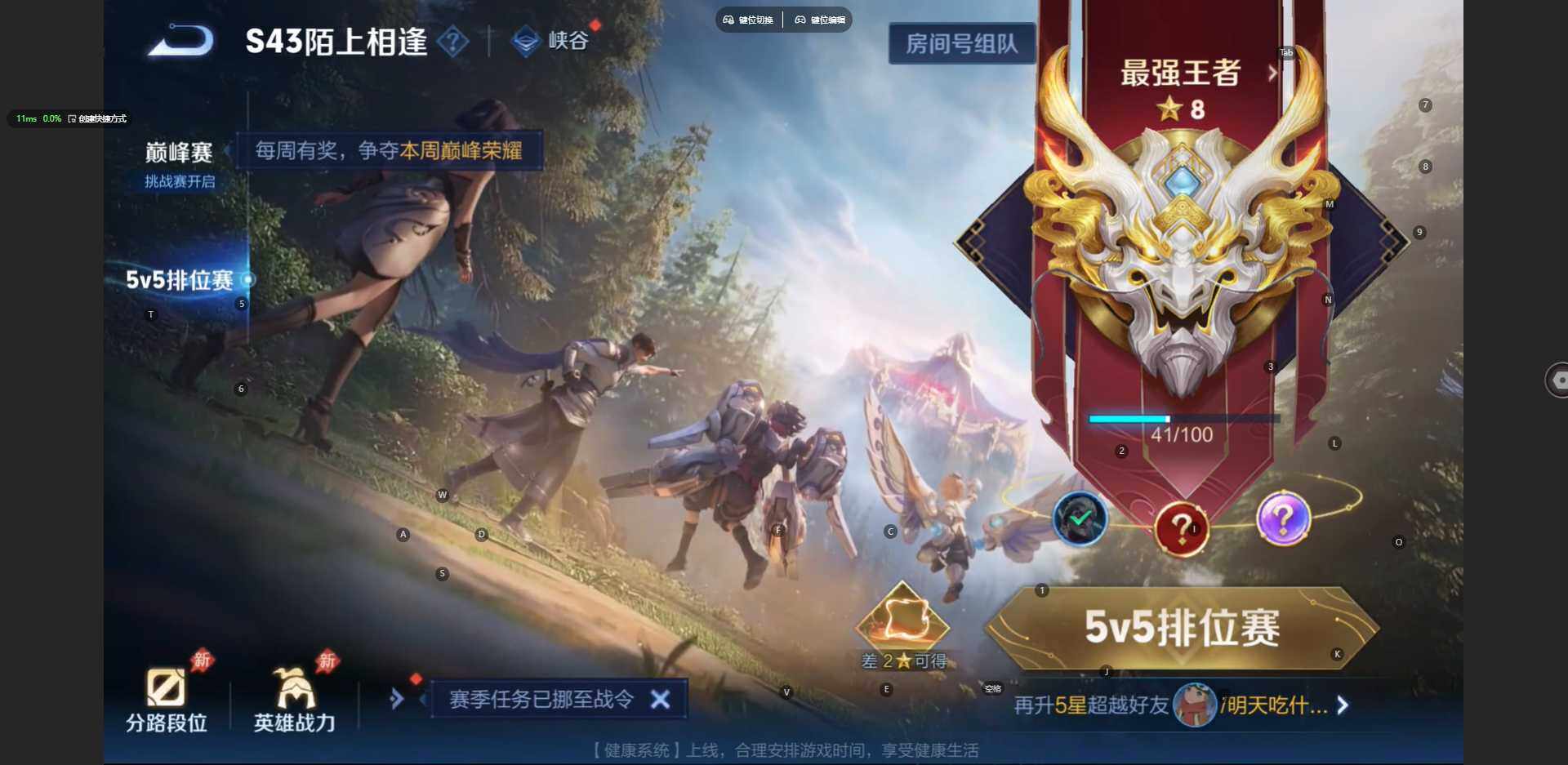 WZBSY4412402王者荣耀账号详情图23