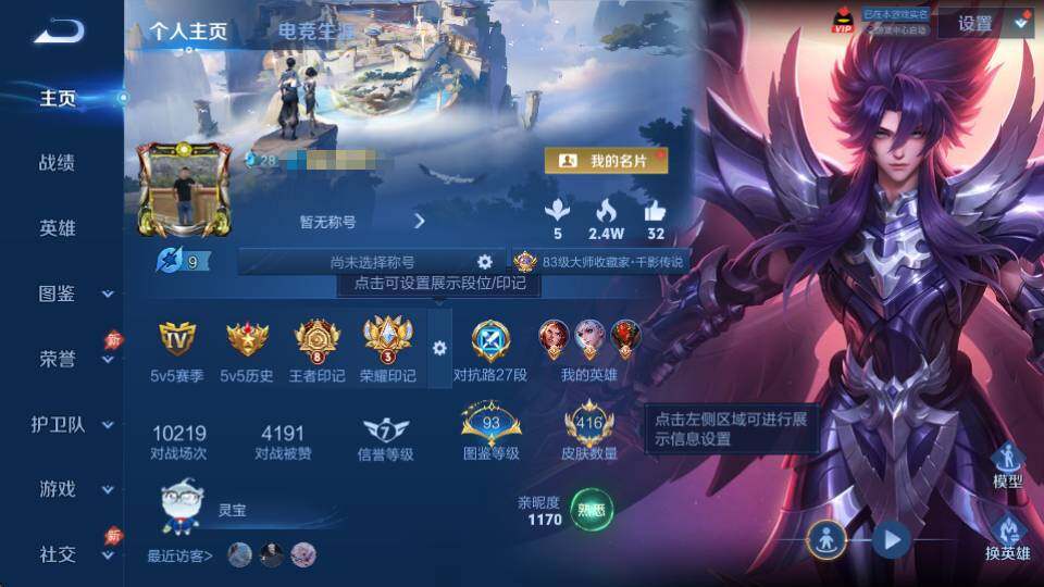 WZQM4402940王者荣耀账号详情图10 WZQM4402940王者荣耀账号详情图10