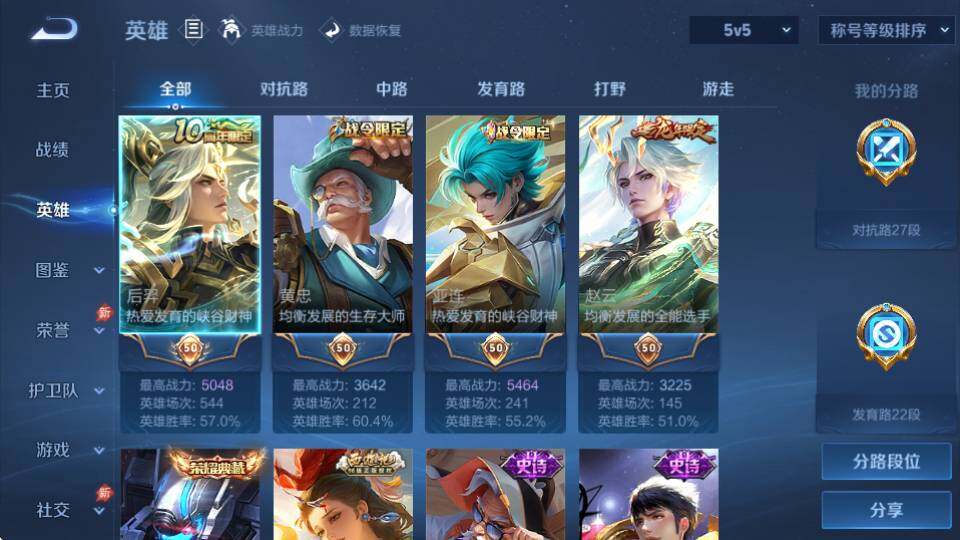 WZQM4402940王者荣耀账号详情图11 WZQM4402940王者荣耀账号详情图11