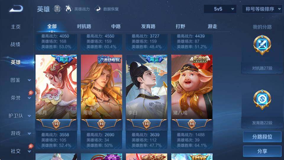 WZQM4402940王者荣耀账号详情图13 WZQM4402940王者荣耀账号详情图13