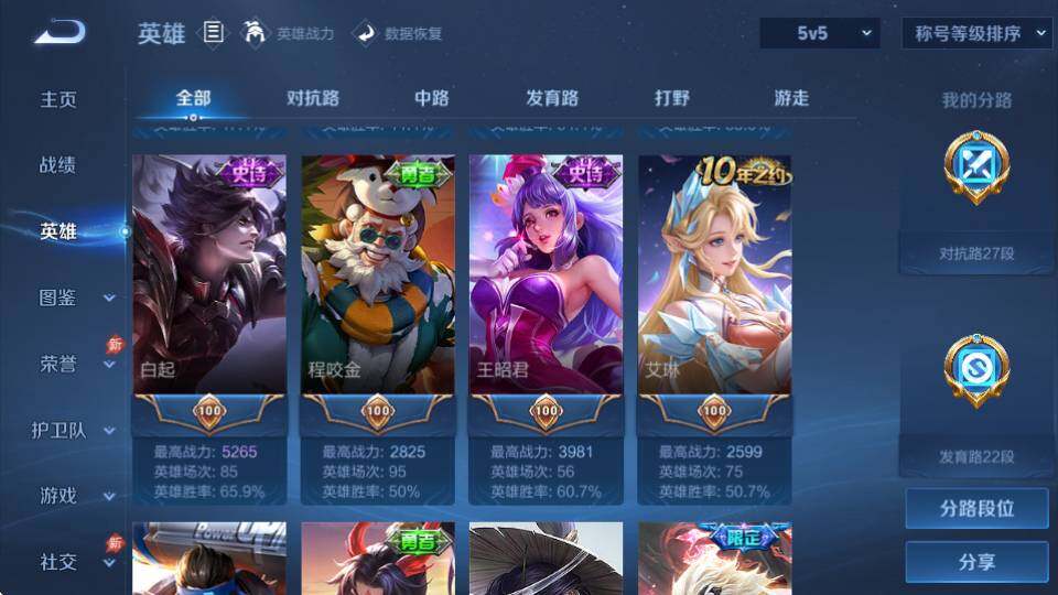 WZQM4402940王者荣耀账号详情图16 WZQM4402940王者荣耀账号详情图16