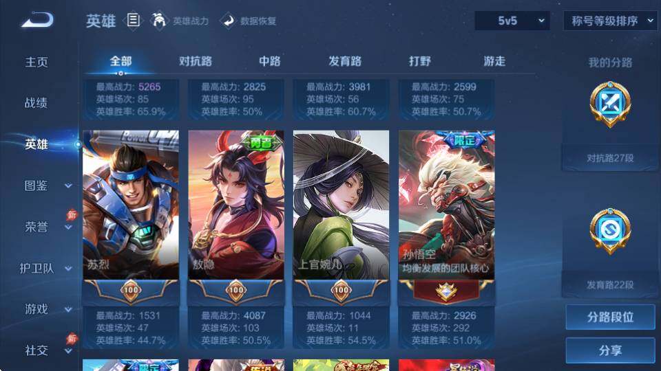 WZQM4402940王者荣耀账号详情图17 WZQM4402940王者荣耀账号详情图17