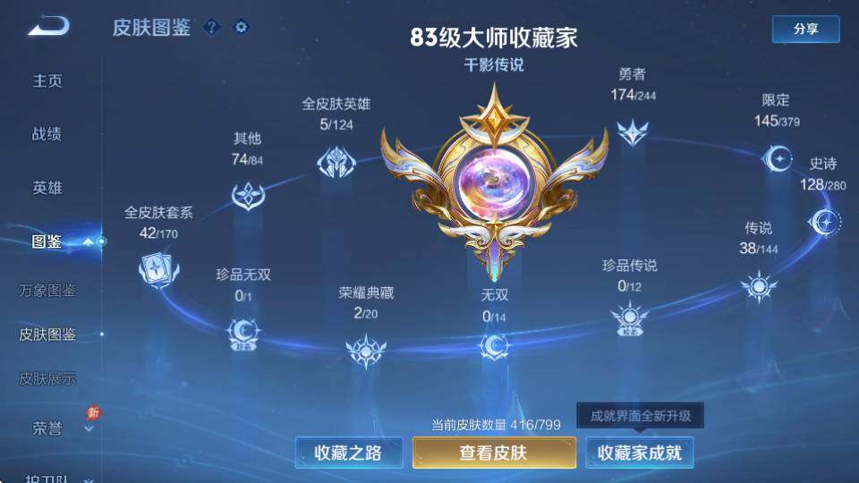WZQM4402940王者荣耀账号详情图19 WZQM4402940王者荣耀账号详情图19