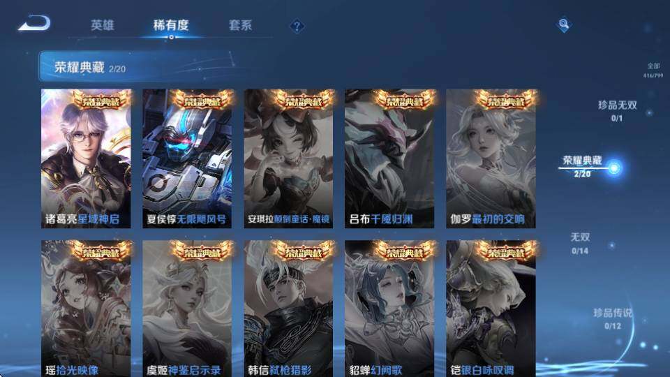 WZQM4402940王者荣耀账号详情图20 WZQM4402940王者荣耀账号详情图20