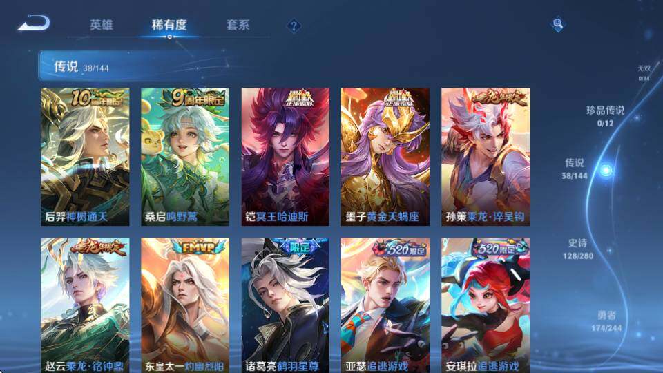 WZQM4402940王者荣耀账号详情图21 WZQM4402940王者荣耀账号详情图21