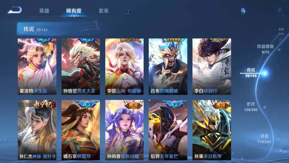 WZQM4402940王者荣耀账号详情图22 WZQM4402940王者荣耀账号详情图22