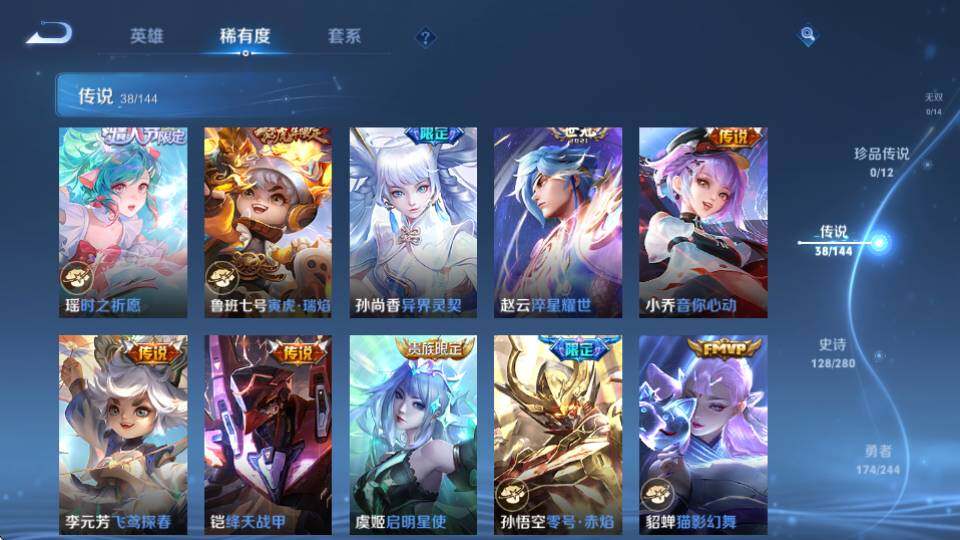 WZQM4402940王者荣耀账号详情图23 WZQM4402940王者荣耀账号详情图23