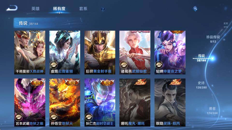 WZQM4402940王者荣耀账号详情图24 WZQM4402940王者荣耀账号详情图24