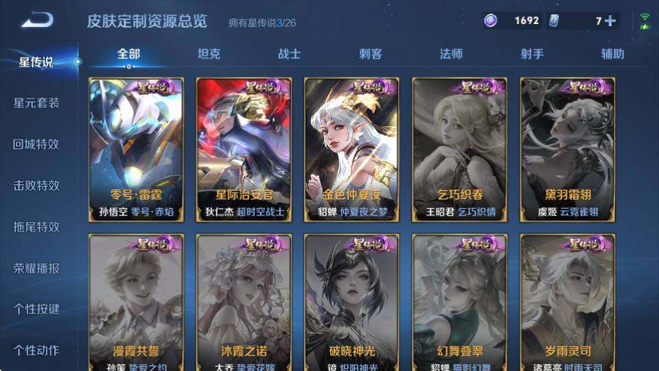 WZQM4402940王者荣耀账号详情图25 WZQM4402940王者荣耀账号详情图25