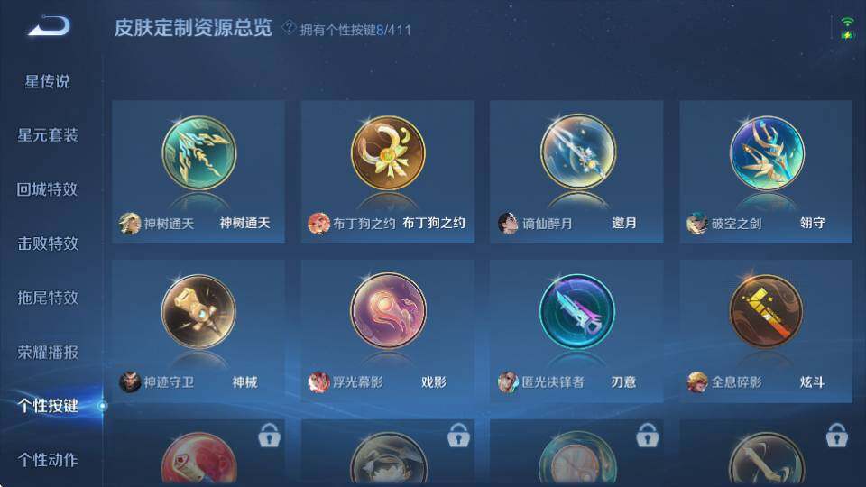 WZQM4402940王者荣耀账号详情图26 WZQM4402940王者荣耀账号详情图26
