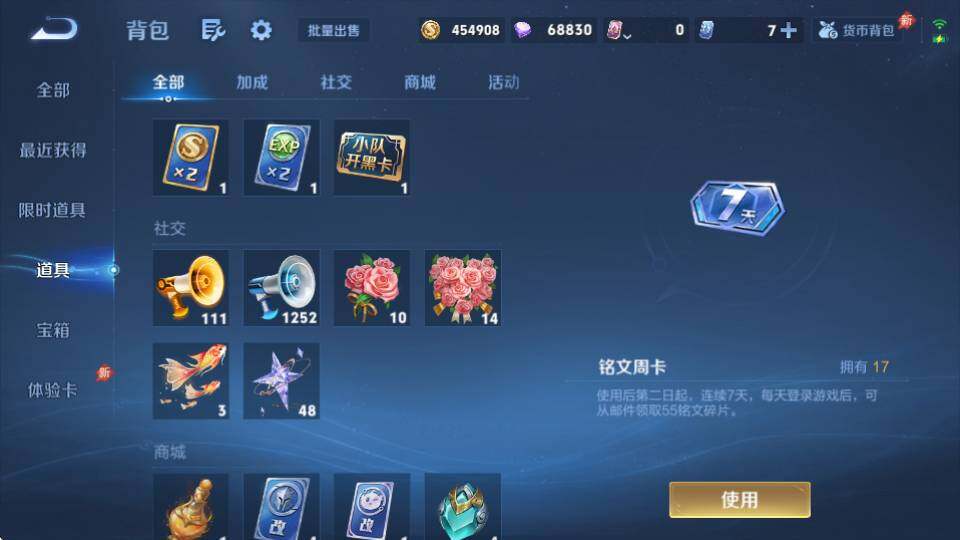 WZQM4402940王者荣耀账号详情图29 WZQM4402940王者荣耀账号详情图29
