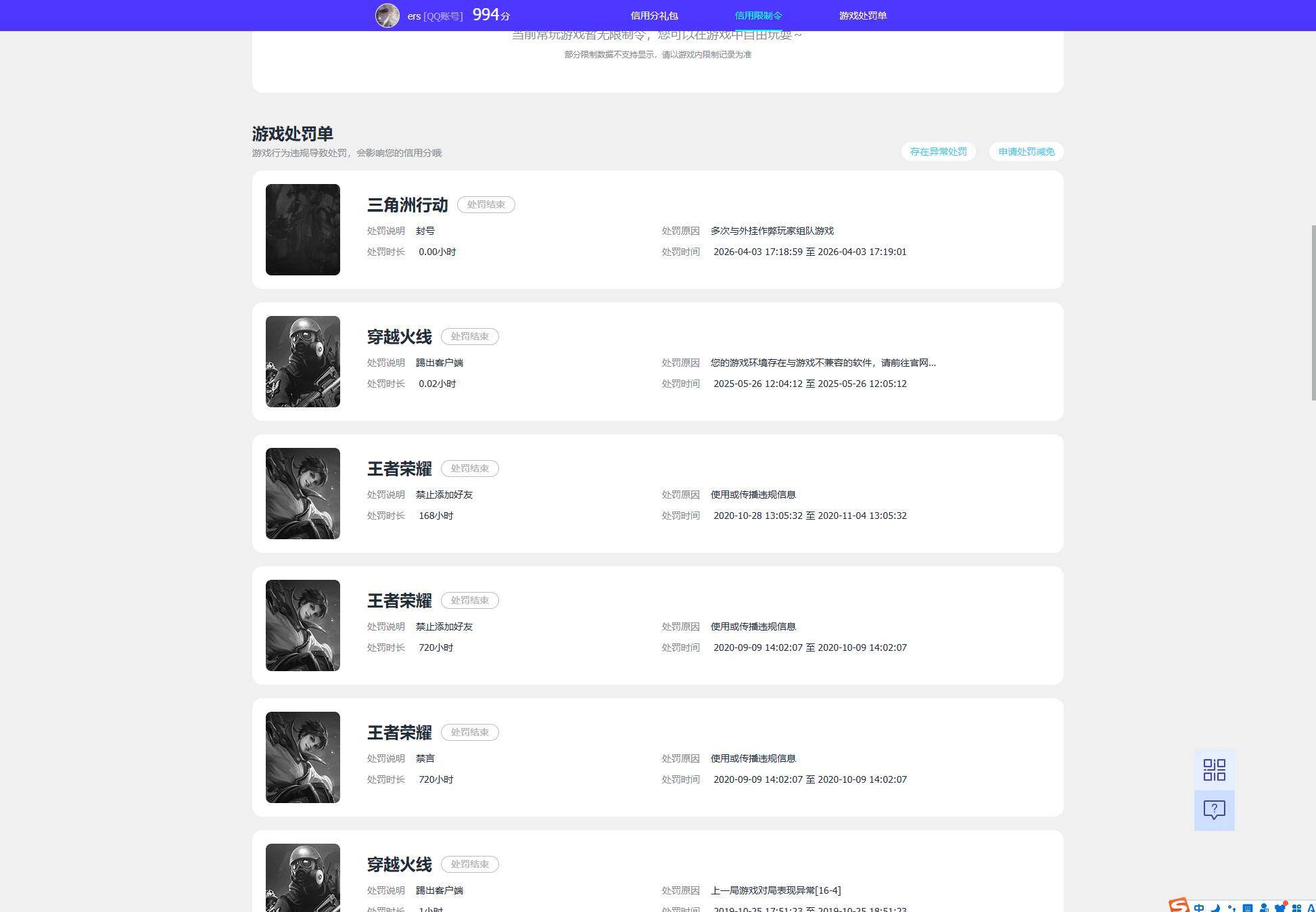SJZQM4145341三角洲行动账号详情图10 SJZQM4145341三角洲行动账号详情图10