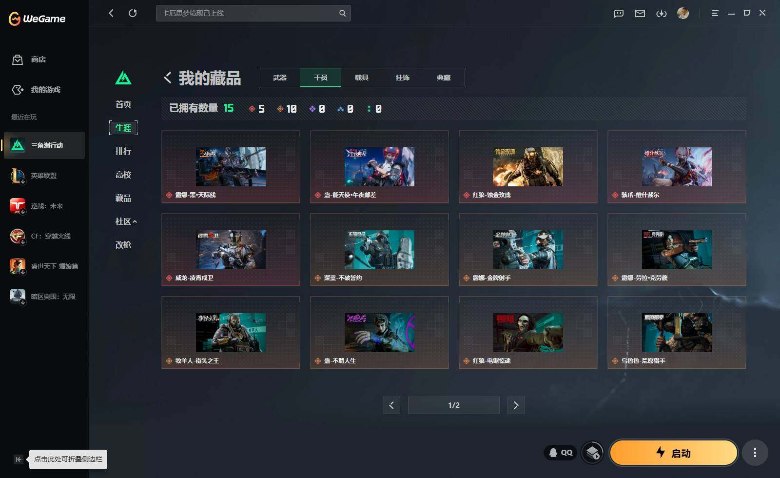 SJZQM4145341三角洲行动账号详情图12 SJZQM4145341三角洲行动账号详情图12