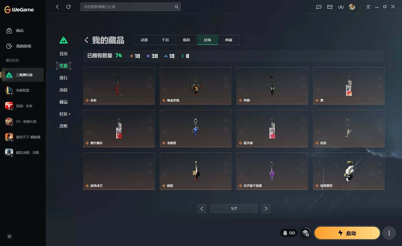 SJZQM4145341三角洲行动账号详情图14 SJZQM4145341三角洲行动账号详情图14