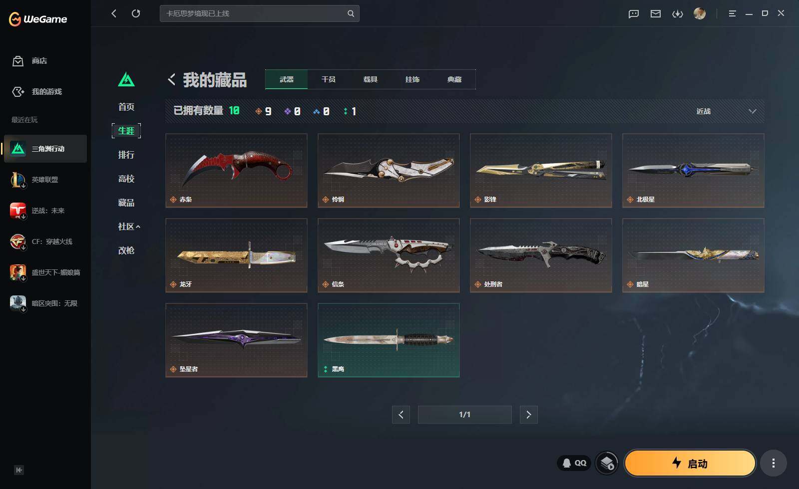 SJZQM4145341三角洲行动账号详情图15 SJZQM4145341三角洲行动账号详情图15