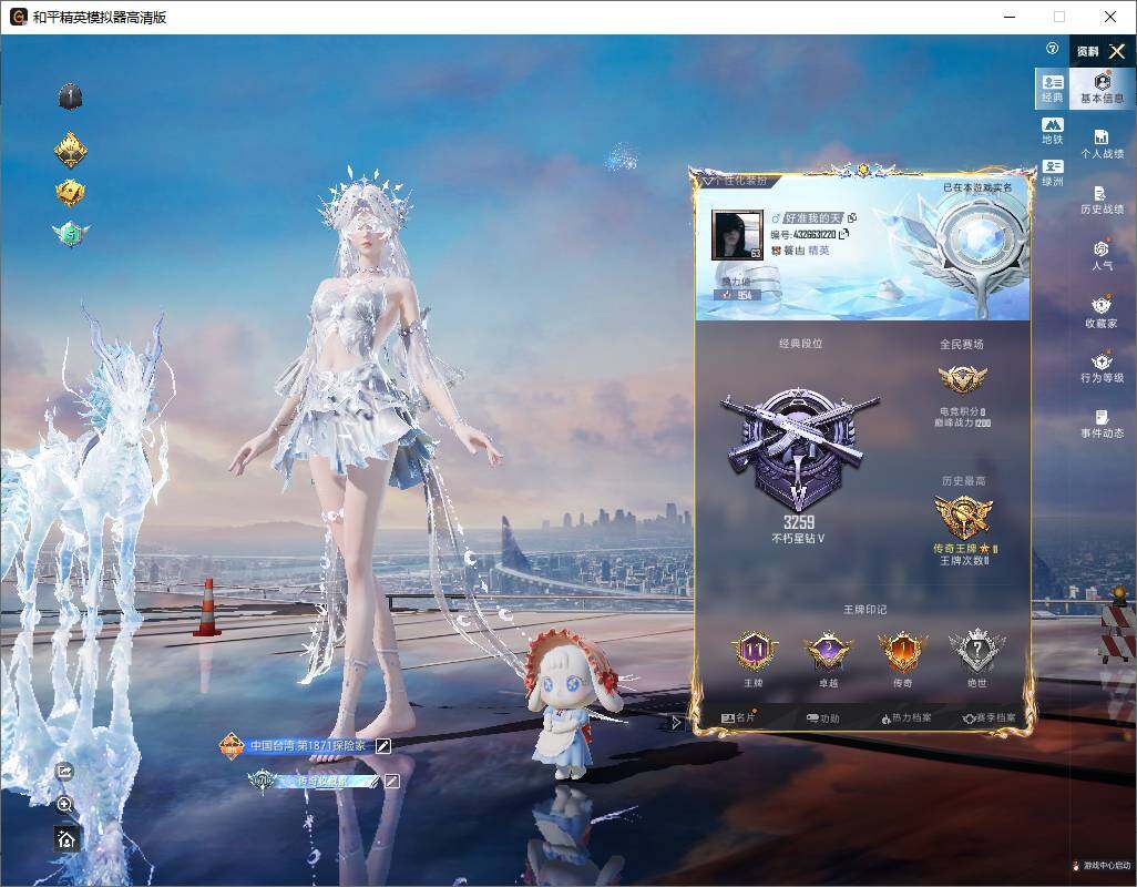 HPLX4239446和平精英账号详情图6